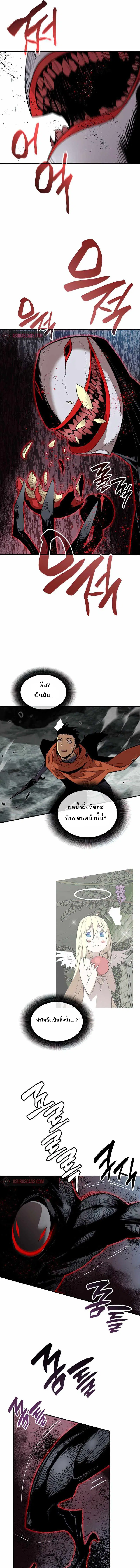 Worn and Torn Newbie ตอนที่ 106 หน้า 13