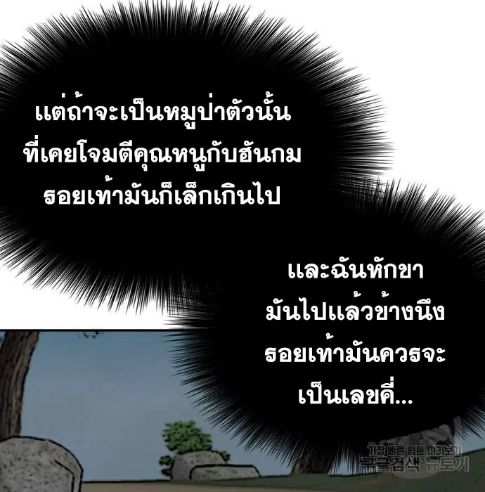 Bad Guy ตอนที่ 136 หน้า 153