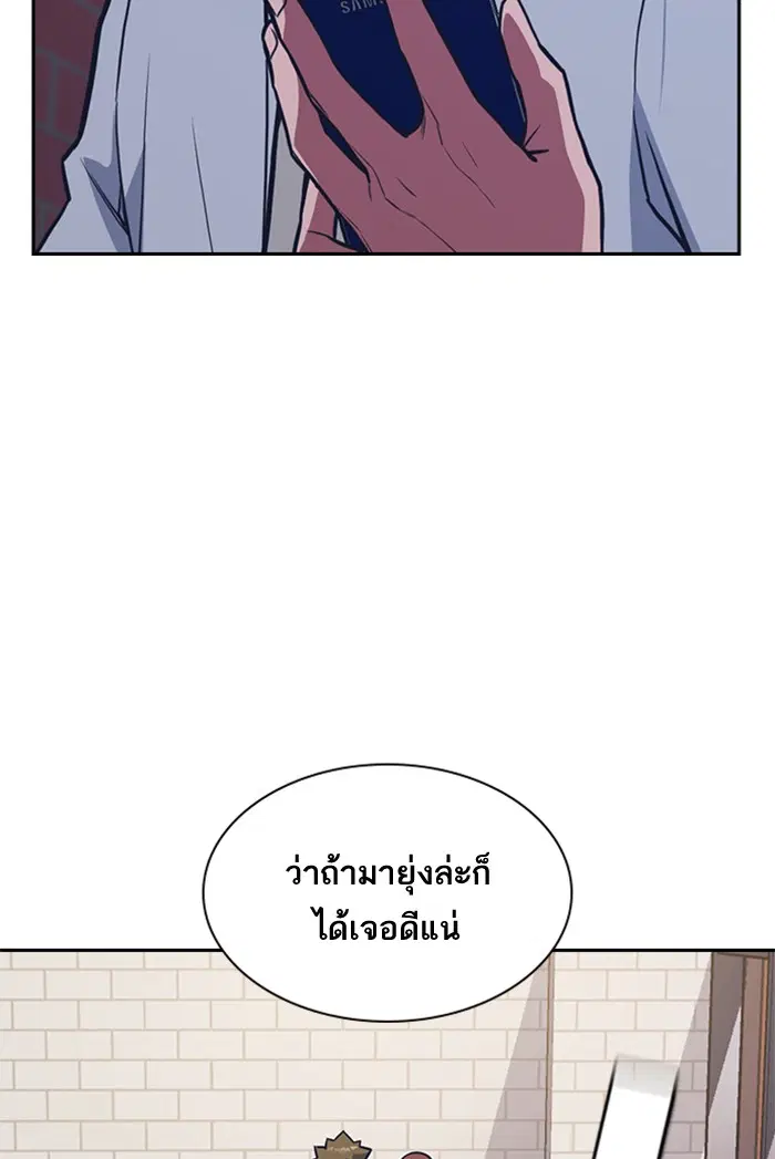 Study Group ตอนที่ 44 หน้า 65