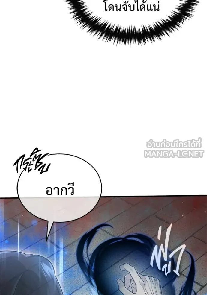 Regressor’s Life After Retirement ตอนที่ 95 หน้า 35