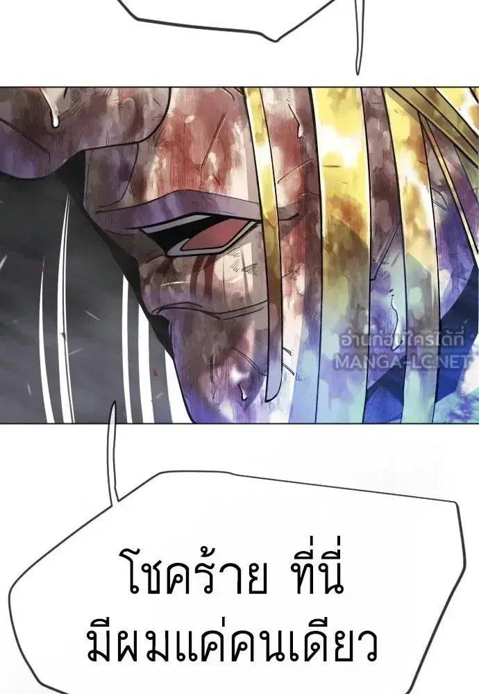 Superhuman Era ตอนที่ 214 หน้า 84