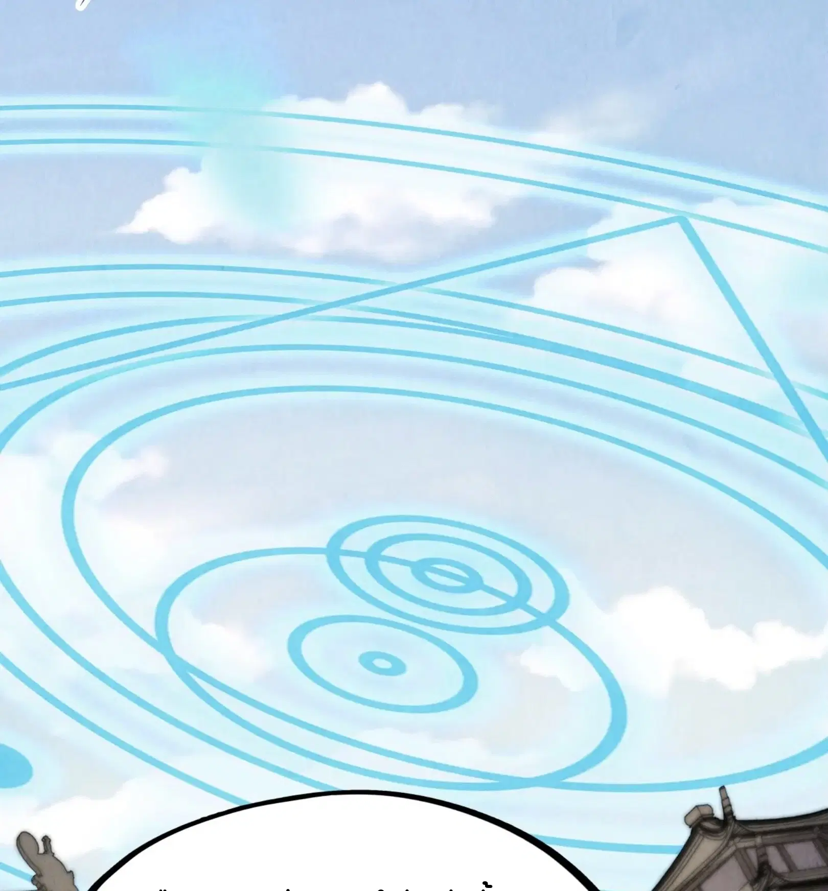 The Eternal Supreme ตอนที่ 246 หน้า 73