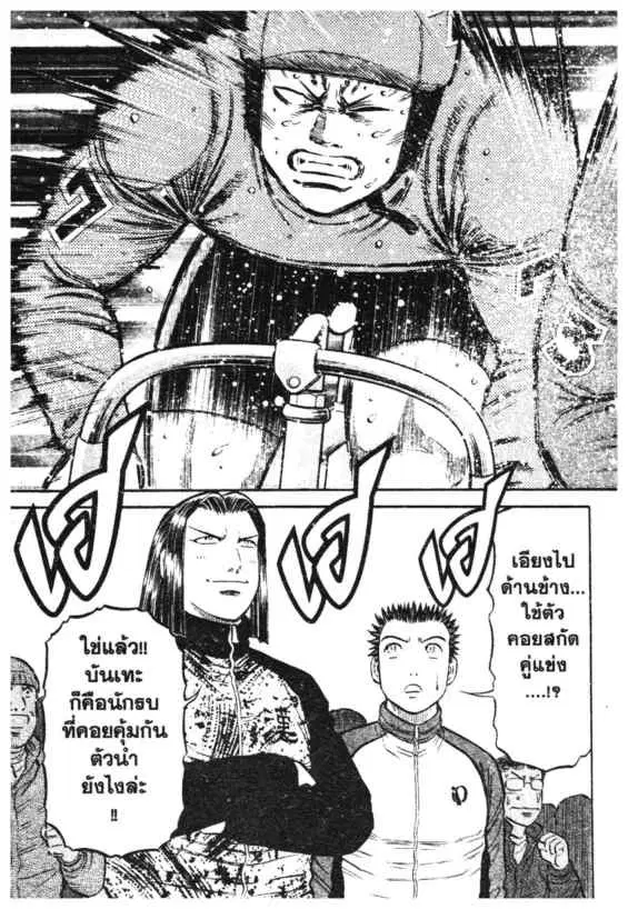 Odds GP! ตอนที่ 95 หน้า 13