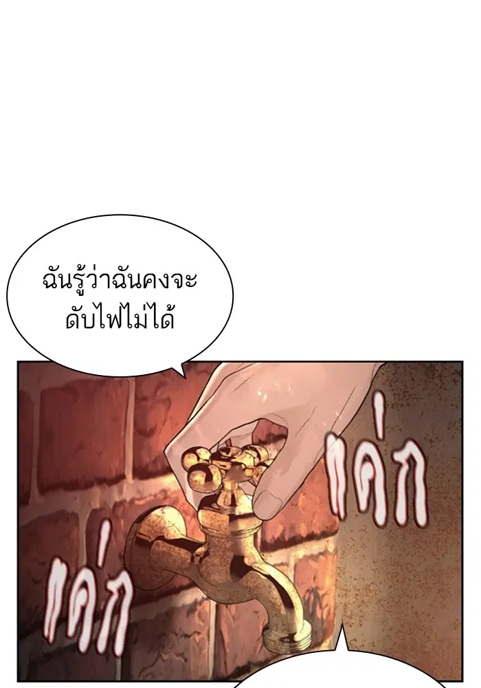 How to Fight ตอนที่ 168 หน้า 60