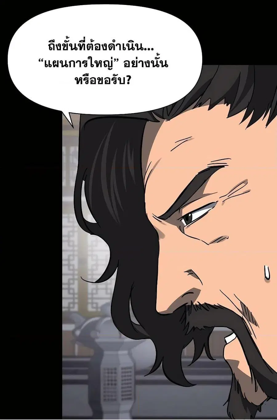 Infinite Level Up In Murim ตอนที่ 229 หน้า 20