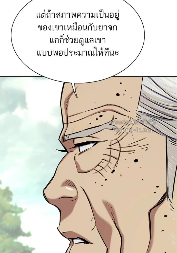 Reborn Rich ตอนที่ 146 หน้า 125