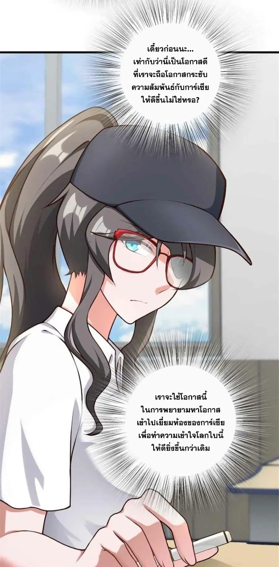 Release That Witch ตอนที่ 396 หน้า 10
