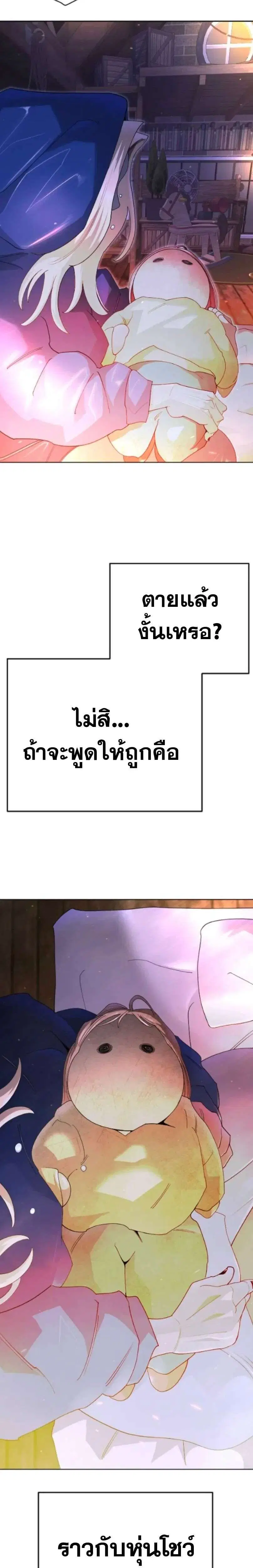 Superhuman Era ตอนที่ 242 หน้า 63