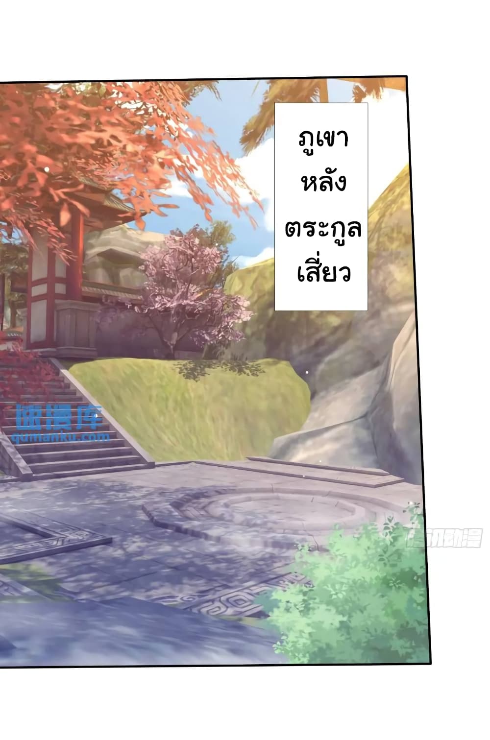 When The System Opens After The Age Of 100 ตอนที่ 15 หน้า 40