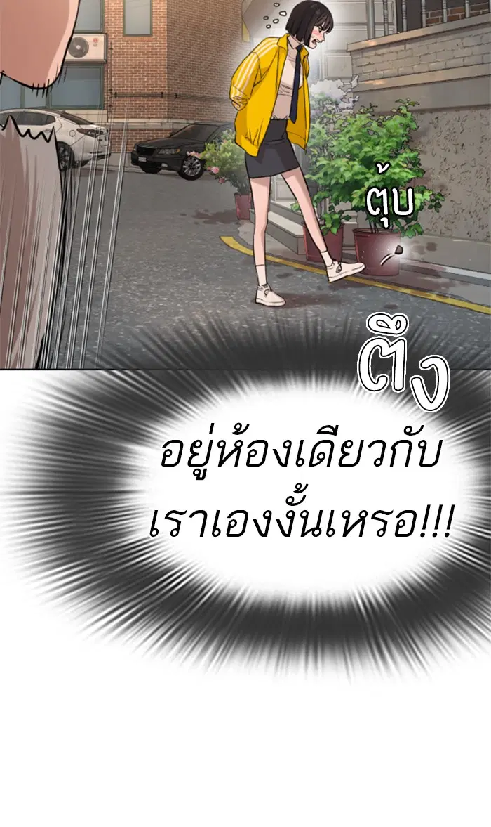 How to Fight ตอนที่ 14 หน้า 127