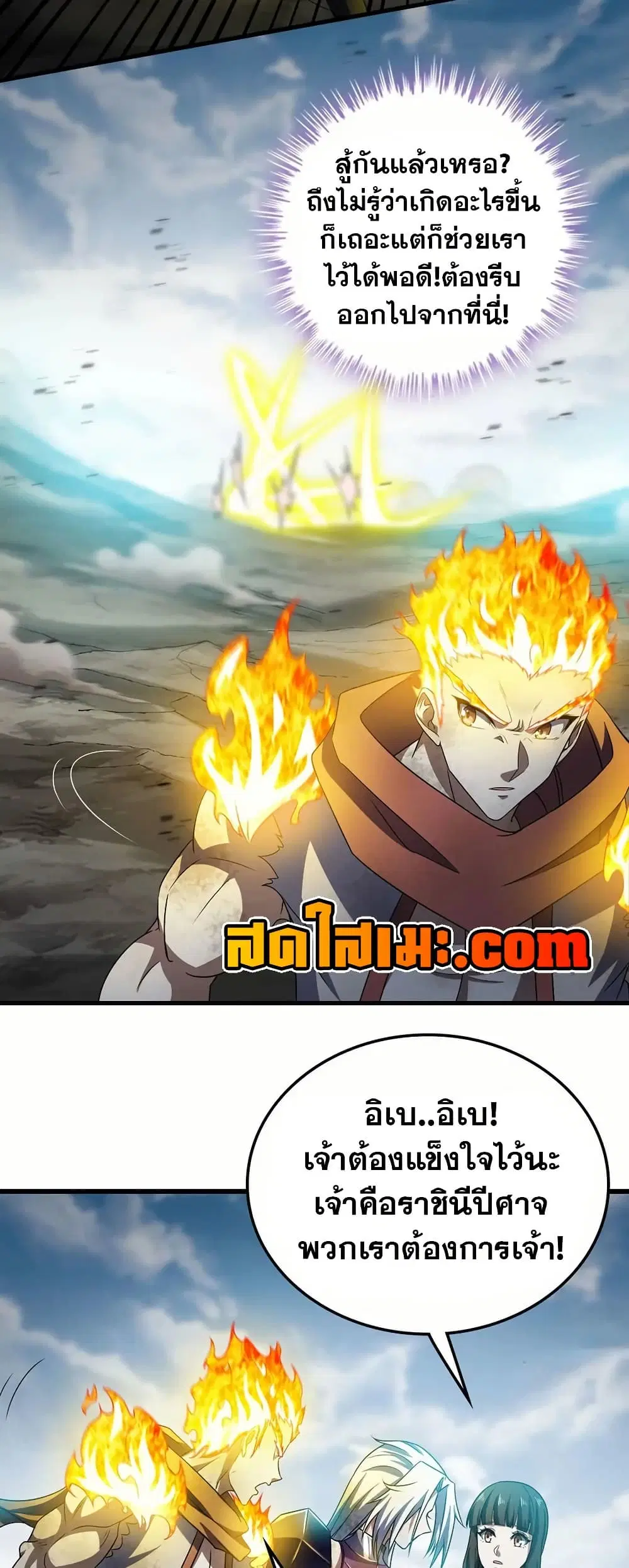 My Wife is a Demon Queen ตอนที่ 394 หน้า 17