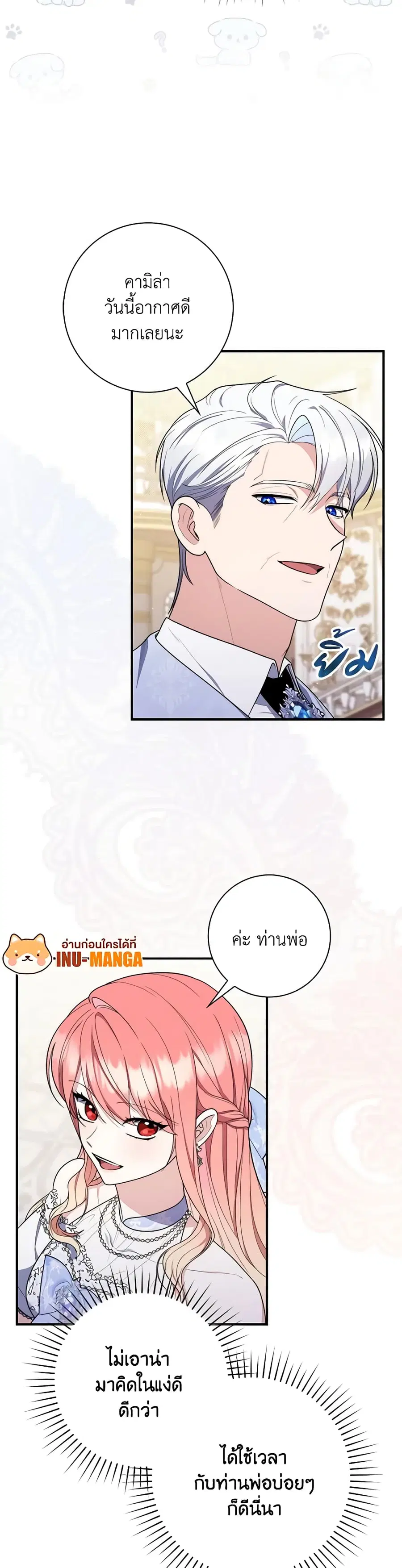 Fortune-Telling Lady ตอนที่ 45 หน้า 6