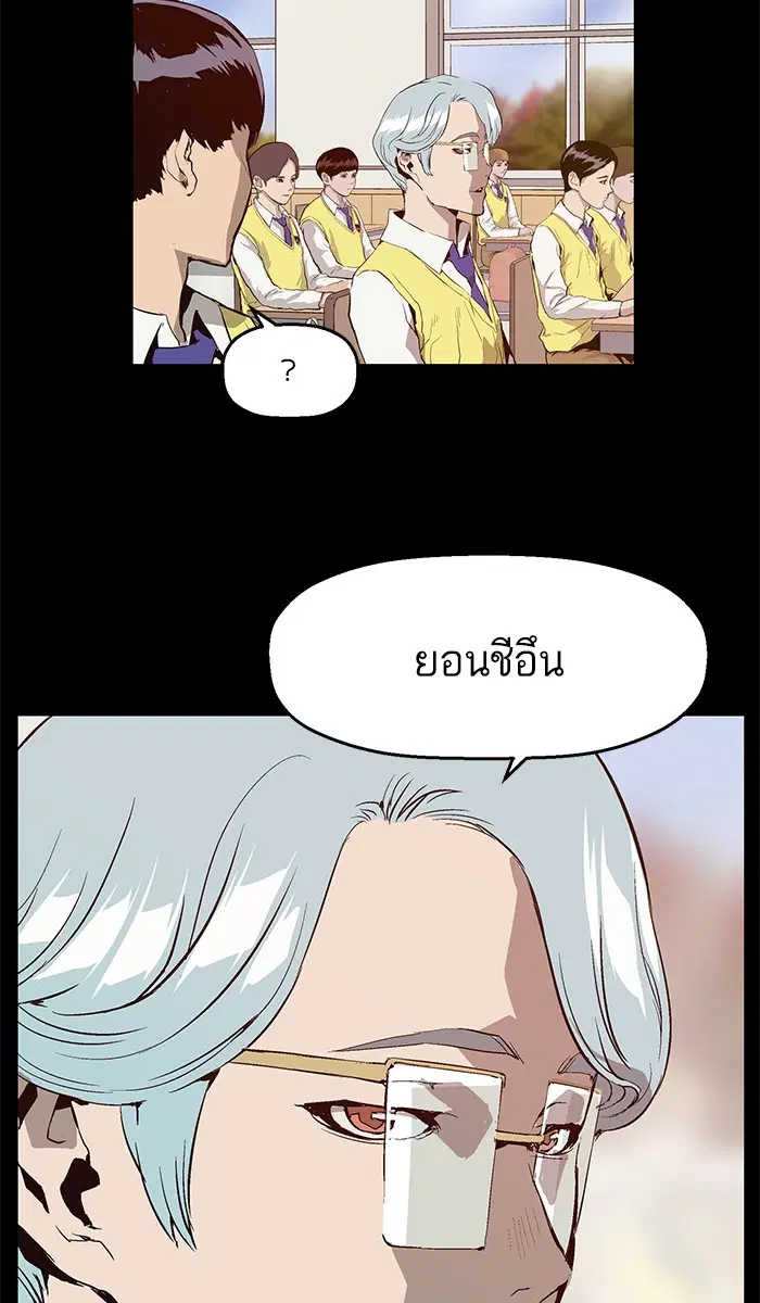 Weak Hero ตอนที่ 25 หน้า 54