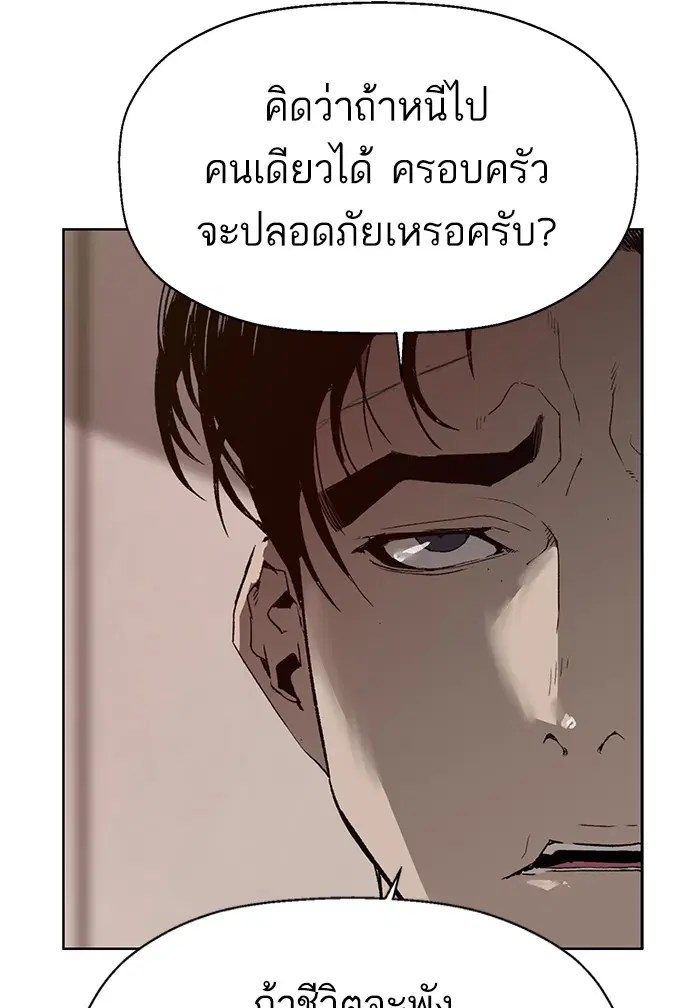 Weak Hero ตอนที่ 202 หน้า 18