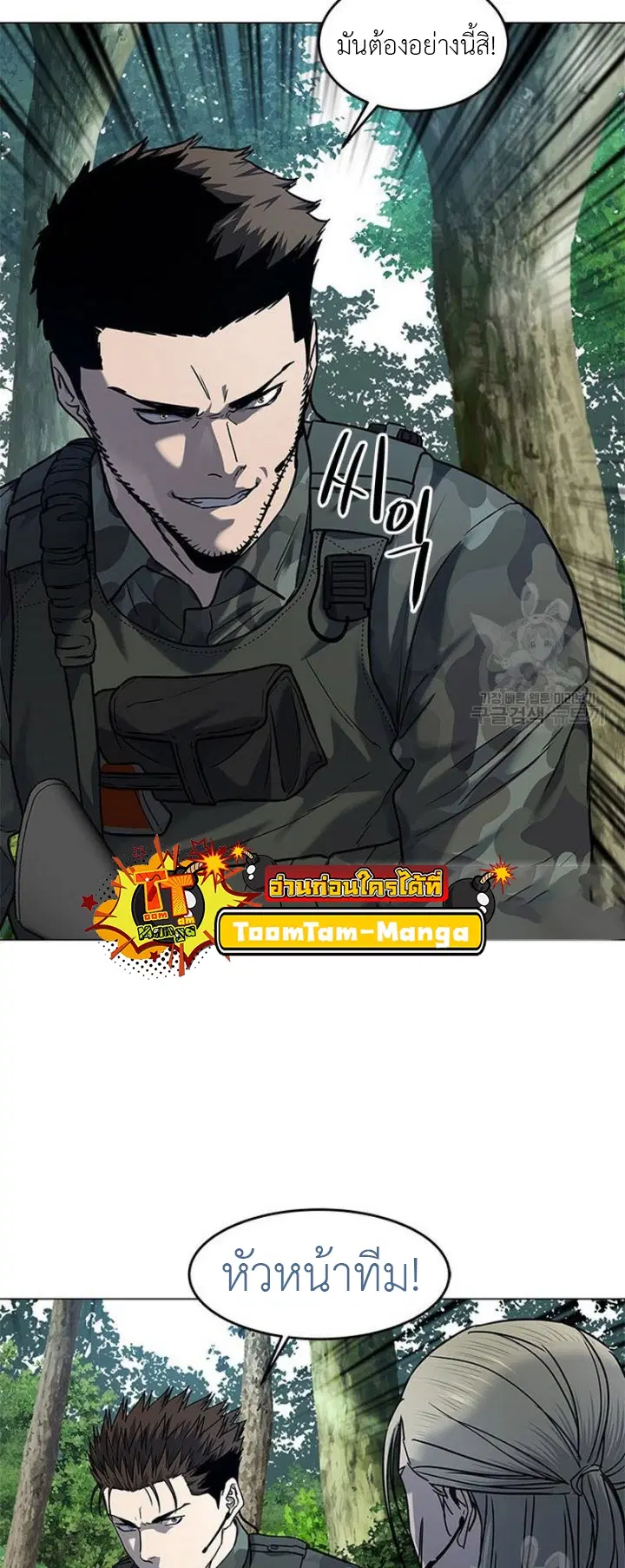 God of Blackfield ตอนที่ 164 หน้า 25