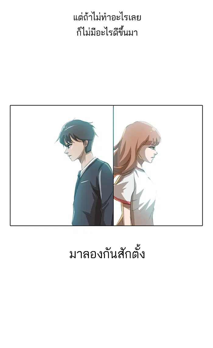 Random Chat ตอนที่ 10 หน้า 20
