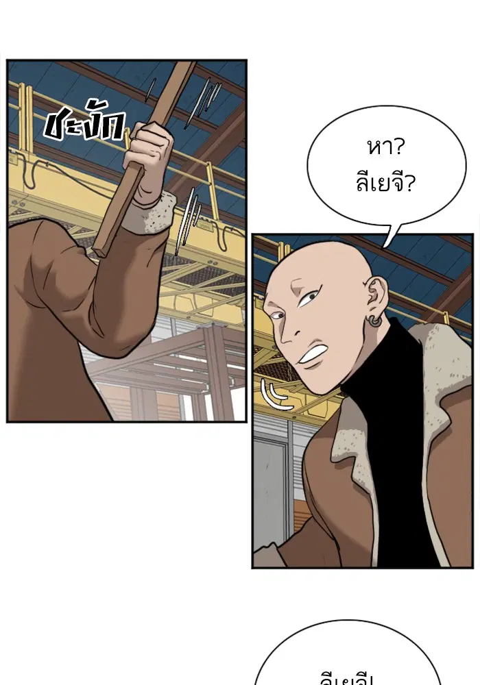 Bad Guy ตอนที่ 33 หน้า 70