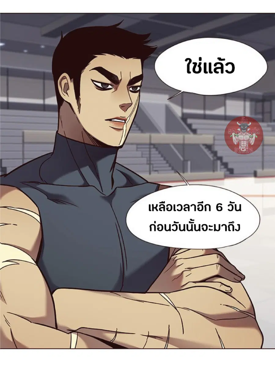 Eleceed ตอนที่ 80 หน้า 4