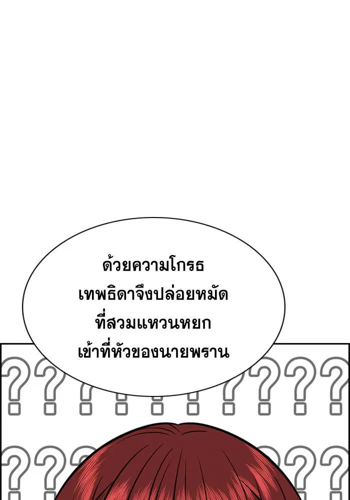 True Education ตอนที่ 42 หน้า 67