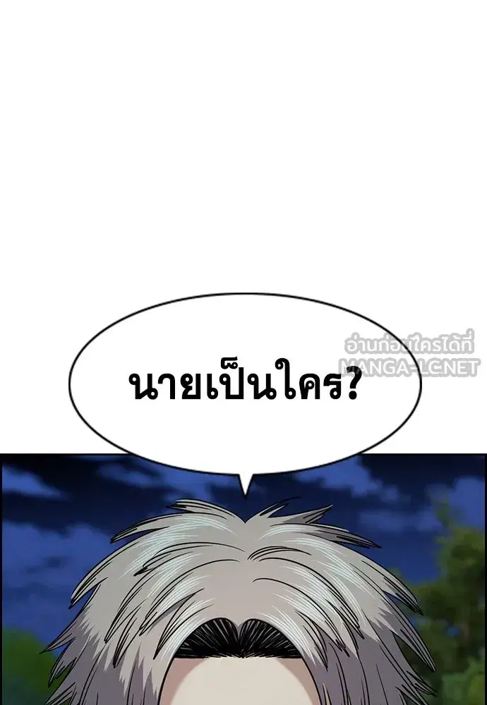 True Education ตอนที่ 147 หน้า 18