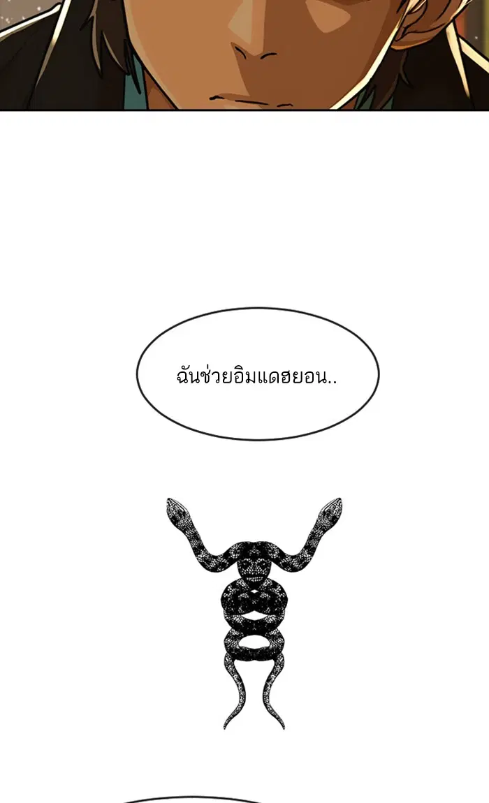 Random Chat ตอนที่ 232 หน้า 33