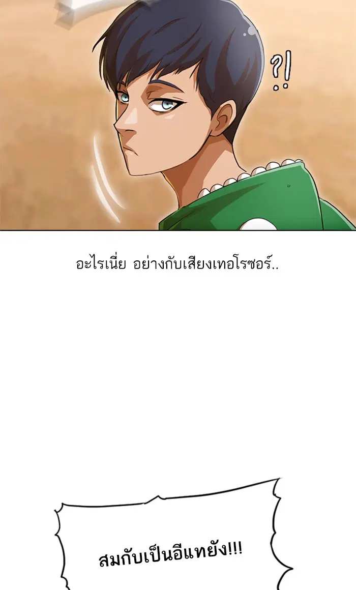 Random Chat ตอนที่ 80 หน้า 81