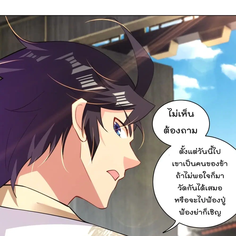 Rebirth God of War ตอนที่ 221 หน้า 39