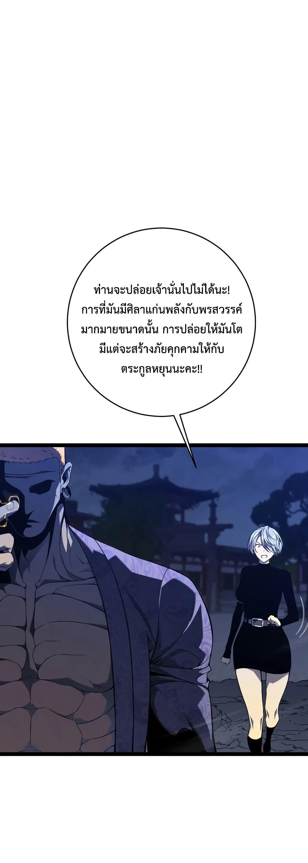Your Talent is Mine พรสวรรค์นายฉันขอนะ ตอนที่ 102 หน้า 14