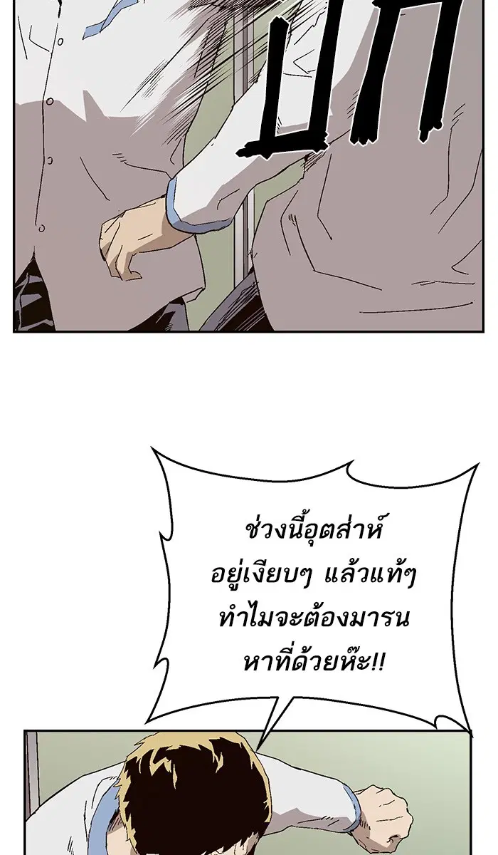 Weak Hero ตอนที่ 156 หน้า 24