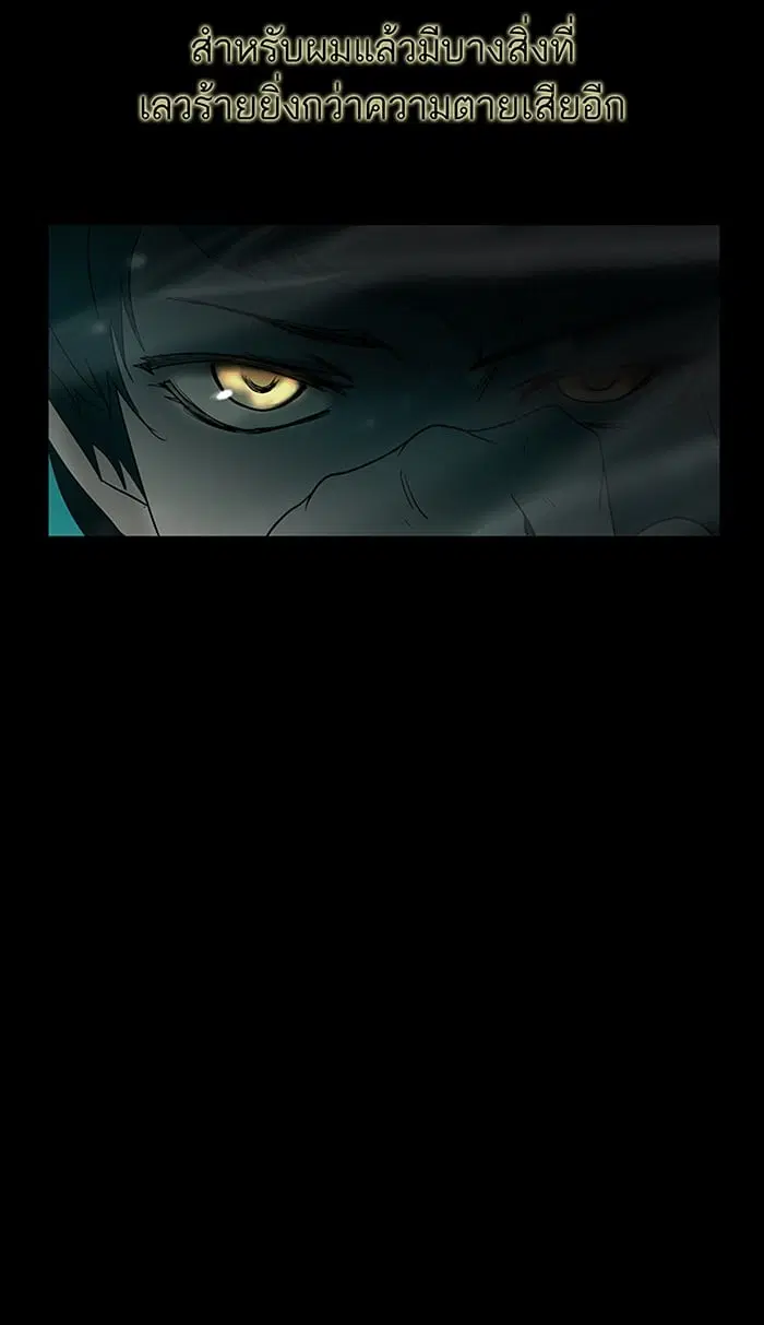 Tower of God ตอนที่ 4 หน้า 8