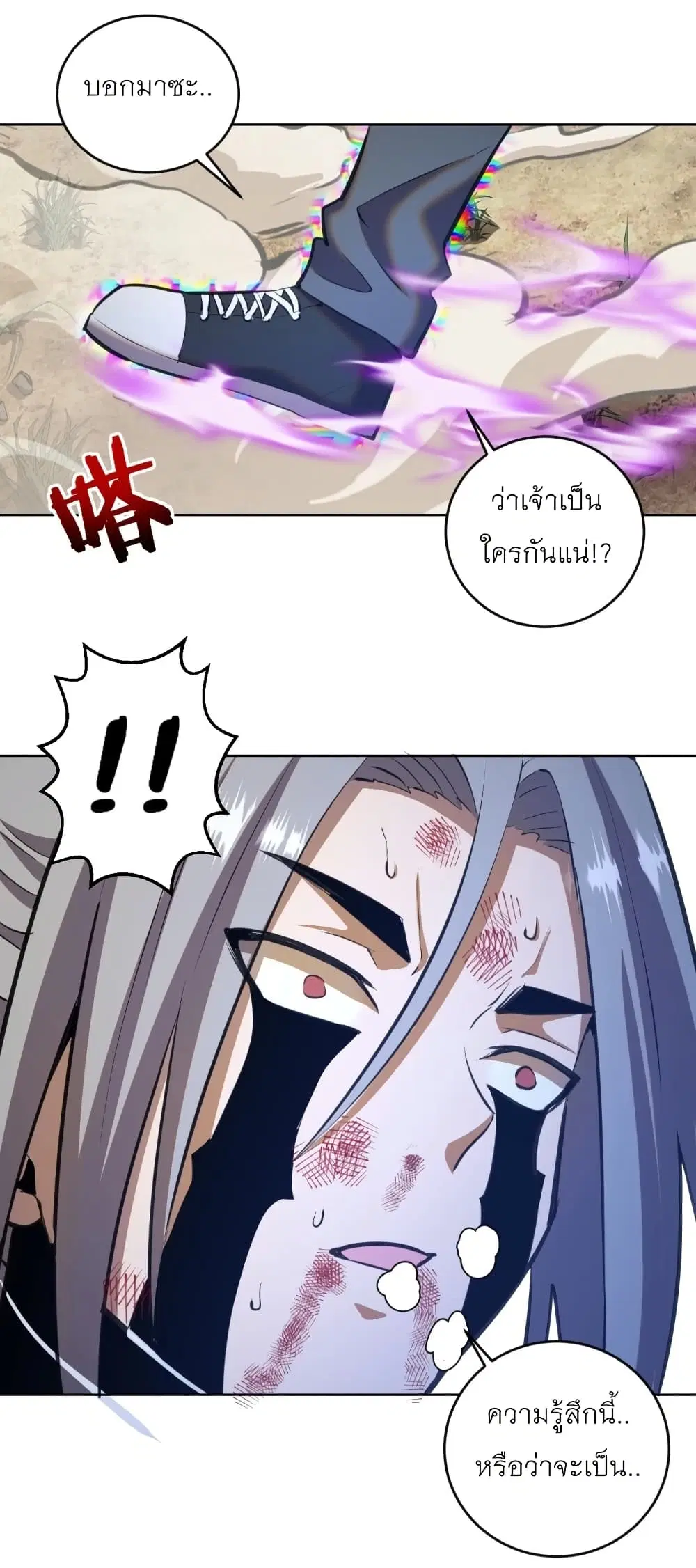 King Star Emperor ตอนที่ 199 หน้า 20