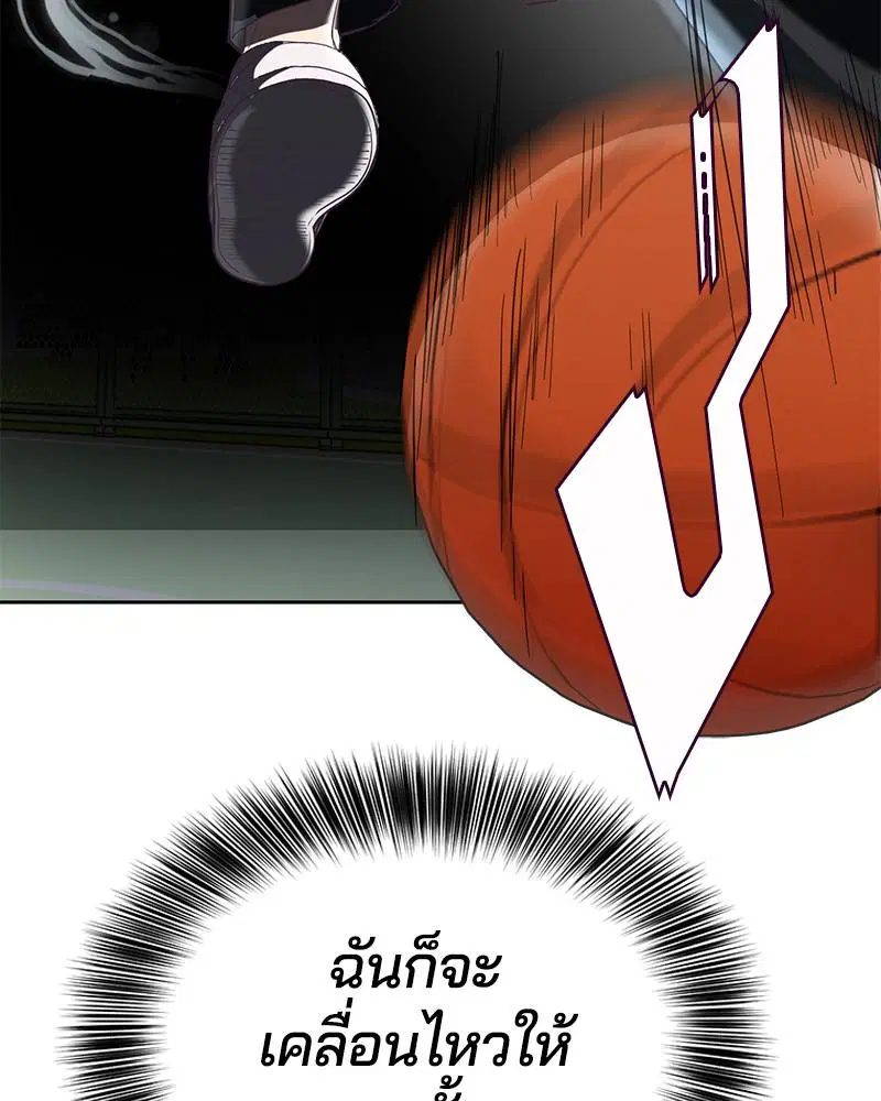 The Boy of Death ตอนที่ 72 หน้า 170