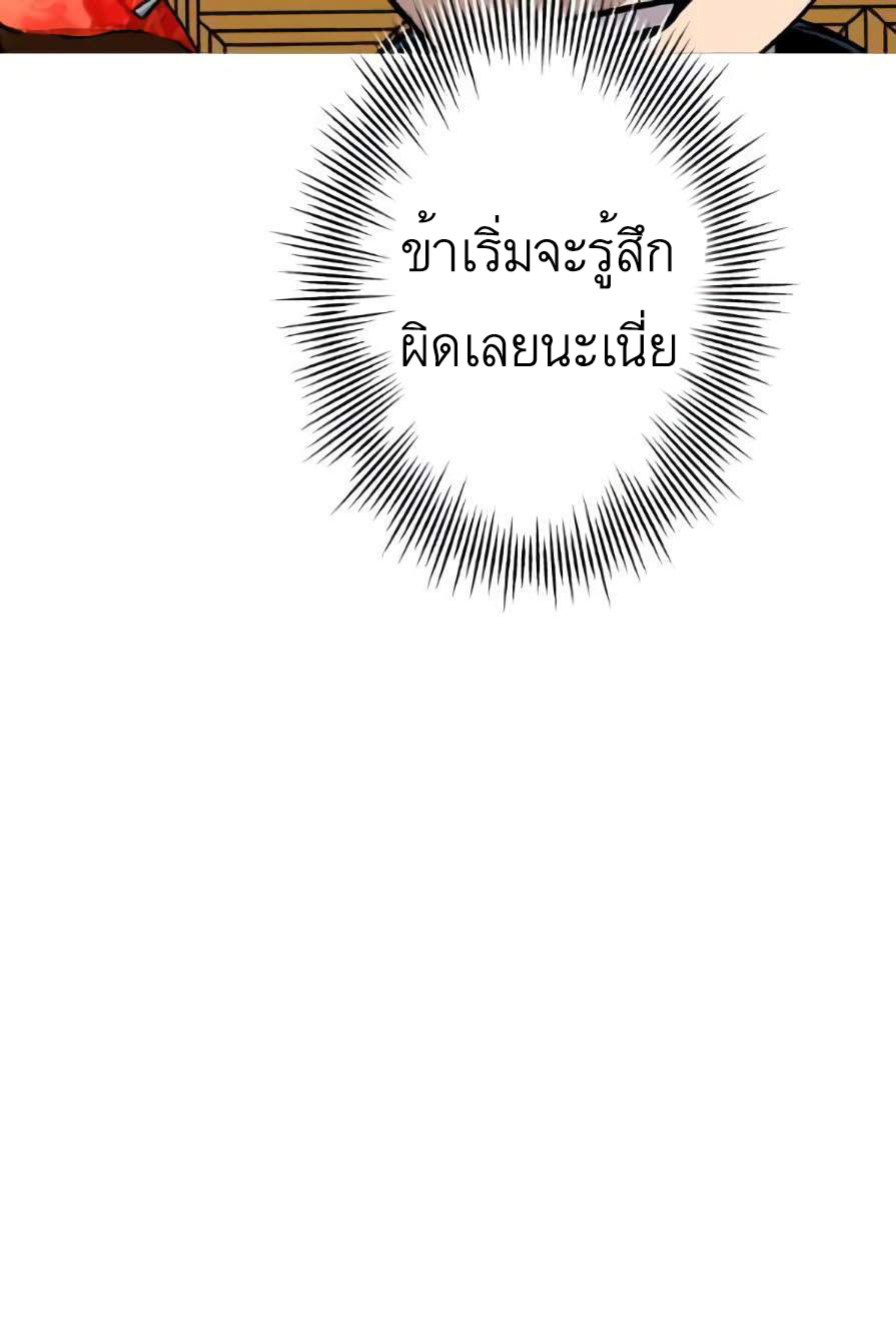 The Story of a Low-Rank จากเบี้ยสู่ราชัน ตอนที่ 53 หน้า 18