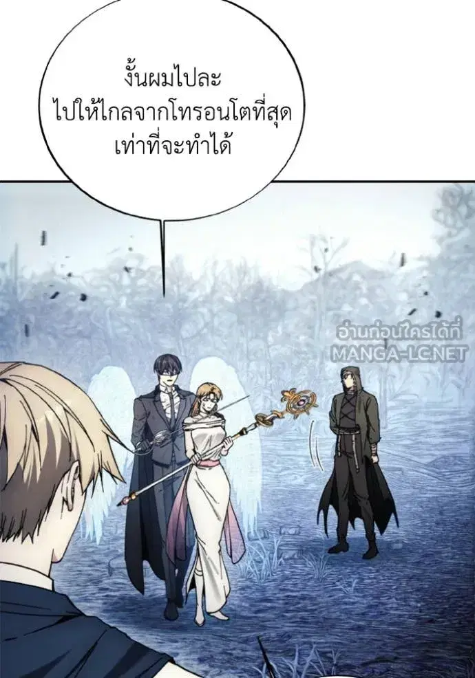 How to Live as a Villain ตอนที่ 180 หน้า 81