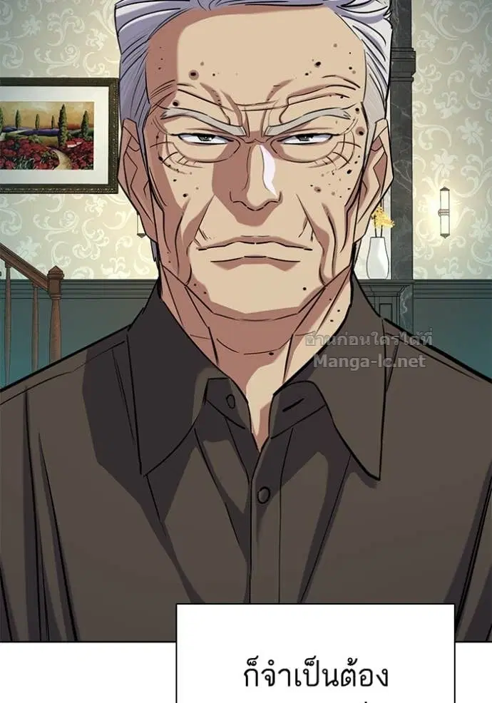 Reborn Rich ตอนที่ 161 หน้า 44