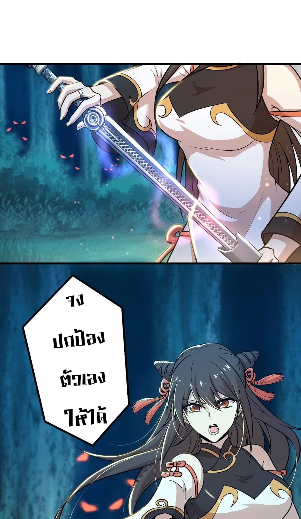 The Martial Emperor’s Life After Seclusion ตอนที่ 4 หน้า 24