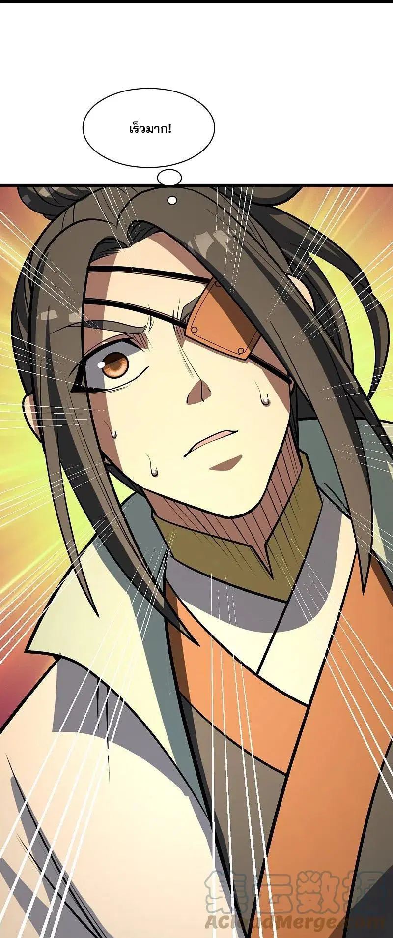 Matchless Emperor ตอนที่ 318 หน้า 8