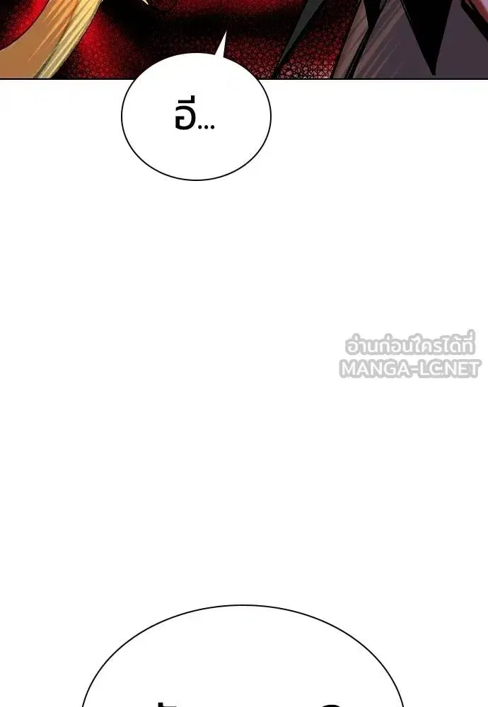 Jungle Juice ตอนที่ 130 หน้า 72