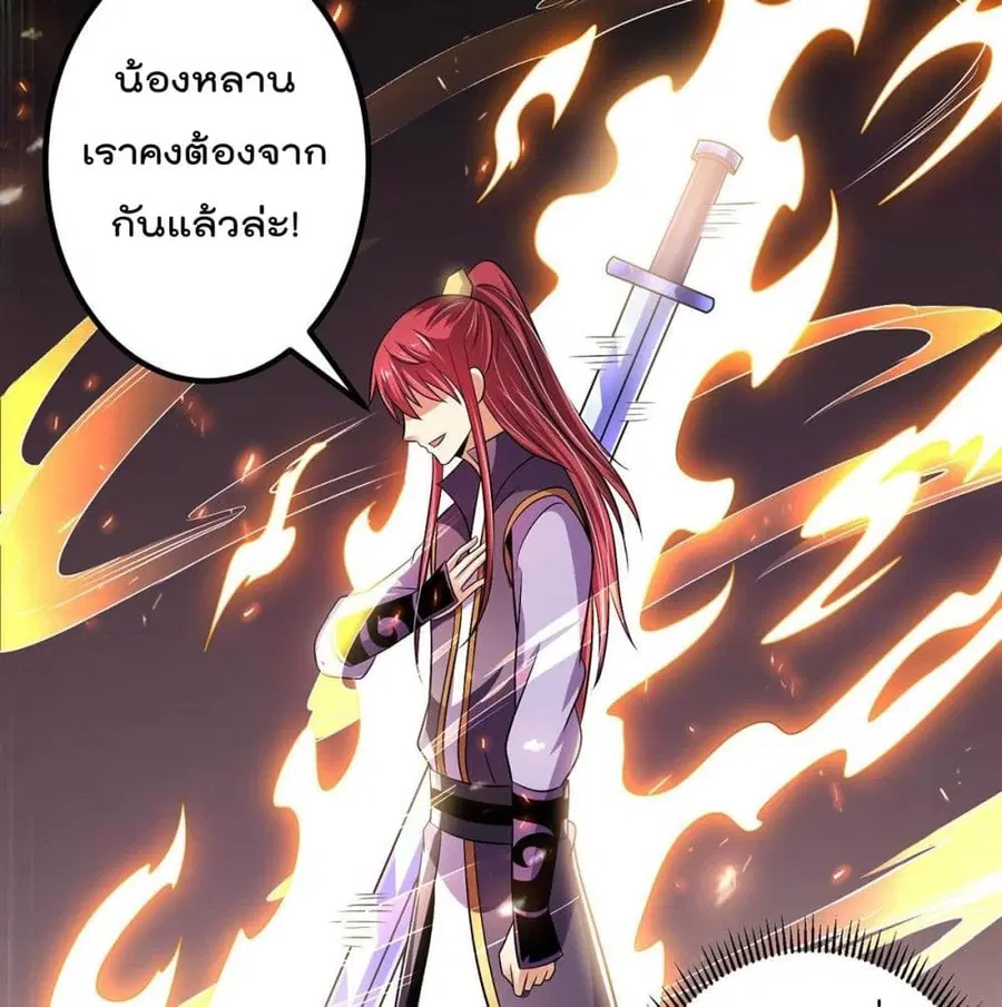 Immortal King of City ตอนที่ 194 หน้า 34