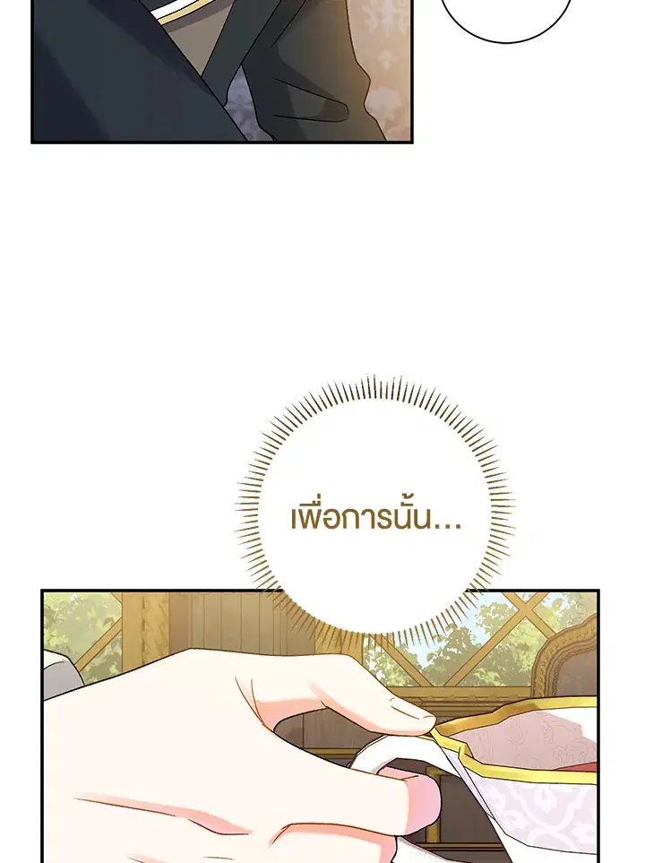 The Villain’s Match Is Too Perfect – คู่ดูตัวของนางร้ายเพอร์เฟกต์เกินไป ตอนที่ 11 หน้า 108