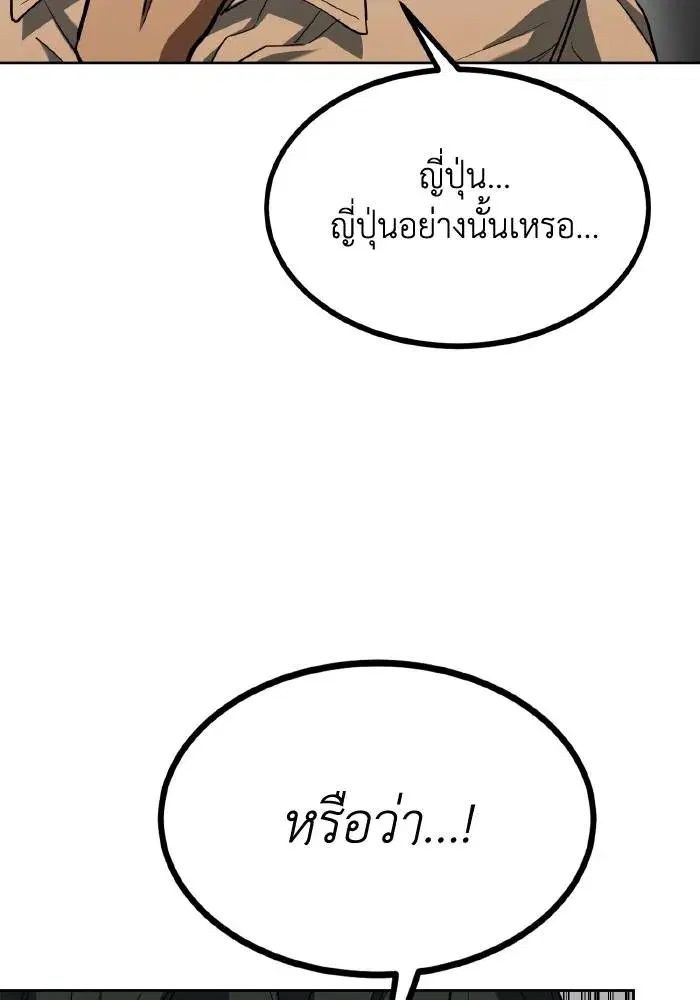 King of the Octagon ตอนที่ 58 หน้า 25