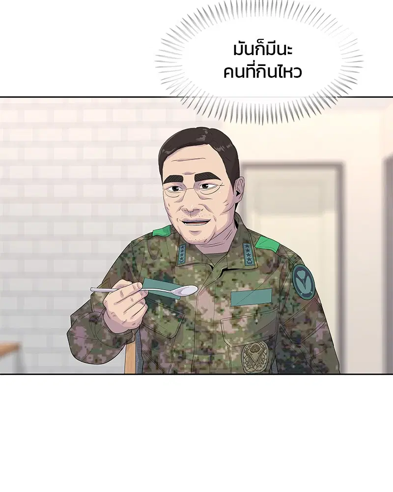 Kitchen Soldier ตอนที่ 157 หน้า 41
