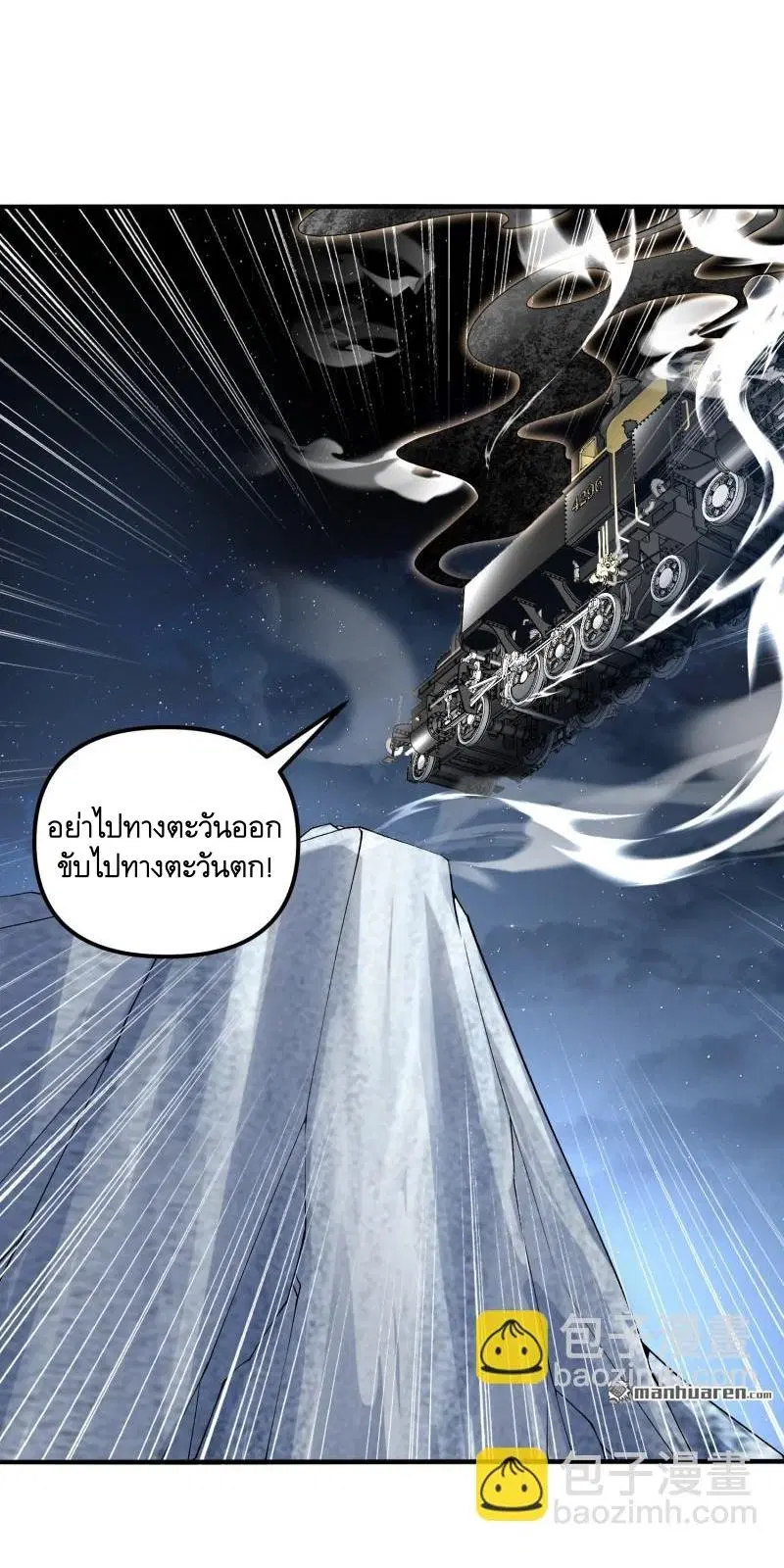 The First Order ตอนที่ 382 หน้า 17