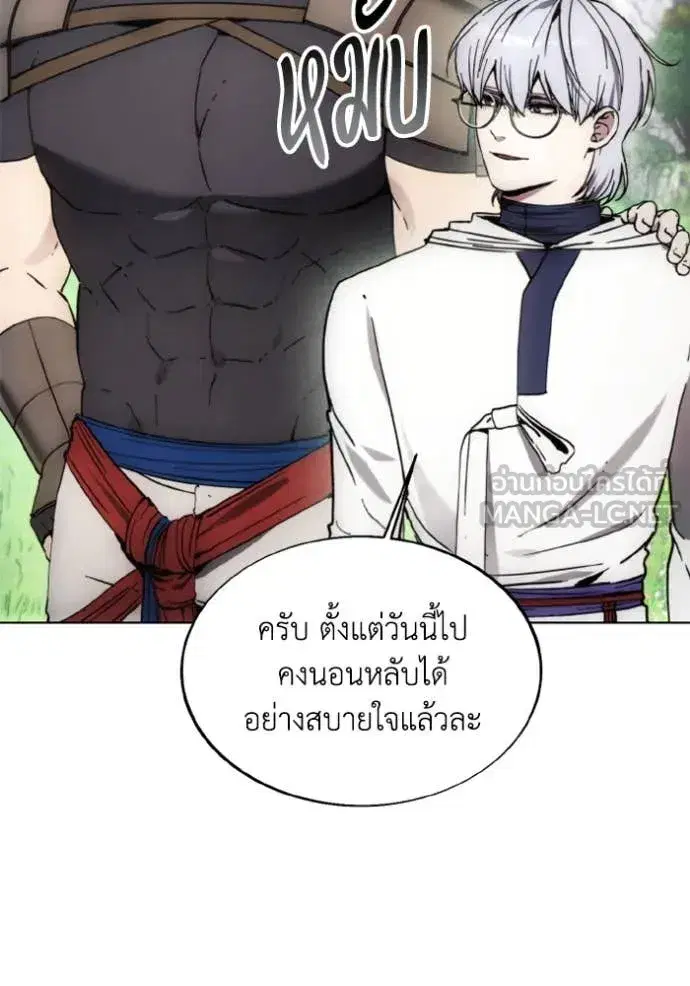 How to Live as a Villain ตอนที่ 186 หน้า 89