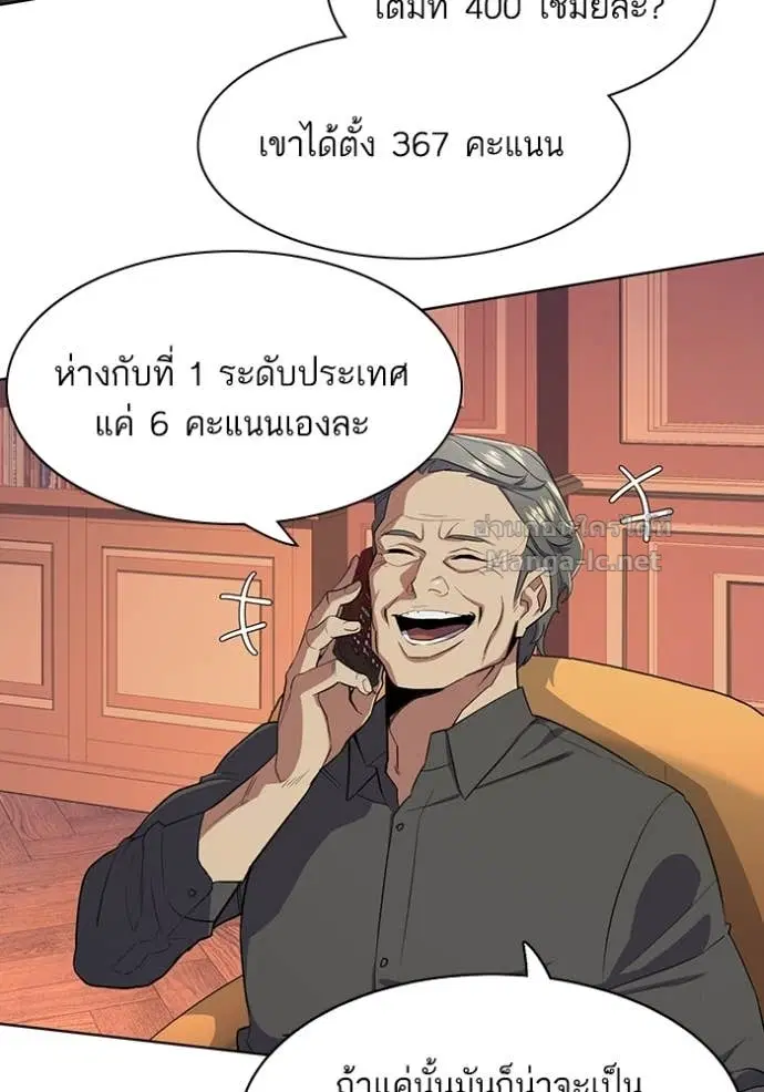 Reborn Rich ตอนที่ 15 หน้า 93