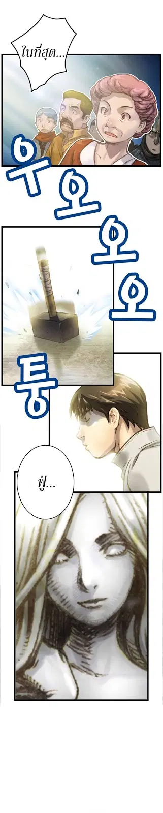 Legendary Moonlight Sculptor ตอนที่ 37 หน้า 11