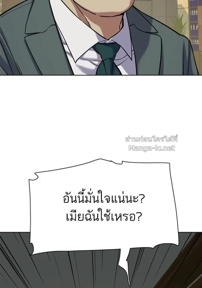 Reborn Rich ตอนที่ 125 หน้า 59