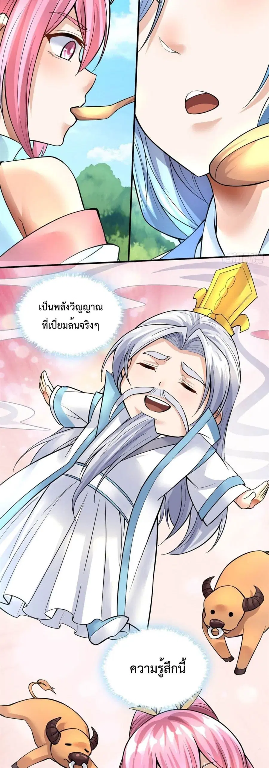 I Can Become A Sword God ตอนที่ 18 หน้า 4