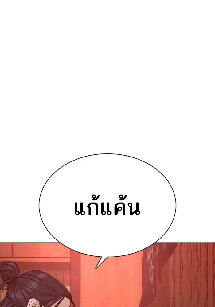 How to Fight ตอนที่ 64 หน้า 60