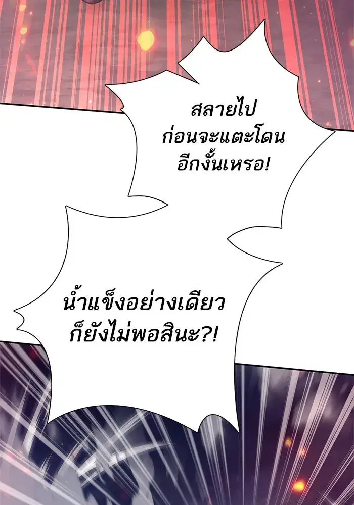 The S-Classes That I Raised (My S-Class Hunters) ตอนที่ 119 หน้า 53